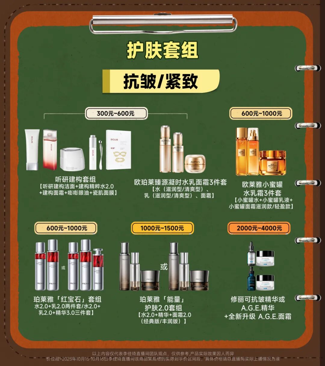 水＋乳＋水乳小课堂课后笔记丨护肤干货满满！教你选对水乳不出错！-28