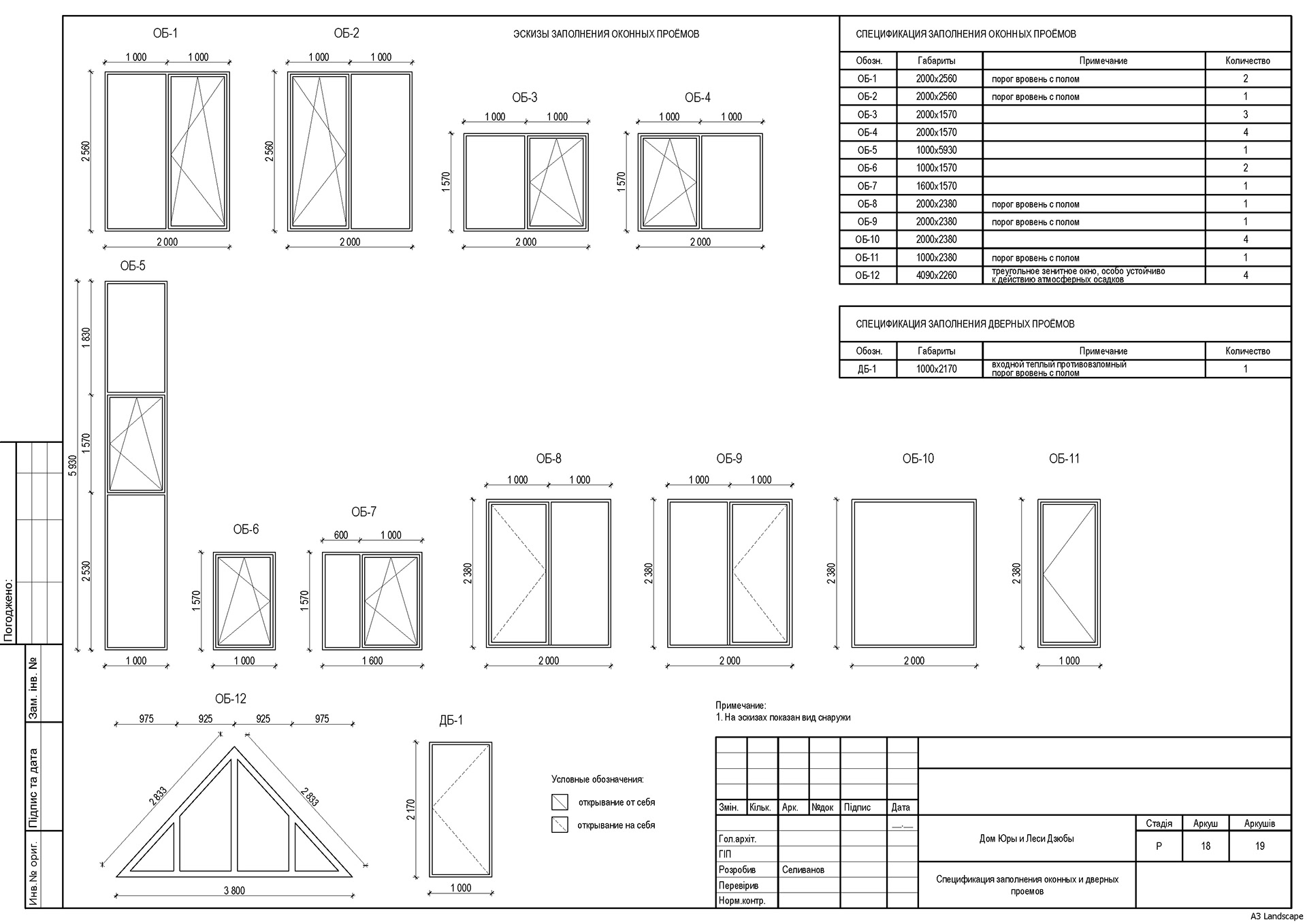 ARCHITECTURAL DRAWINGS-124