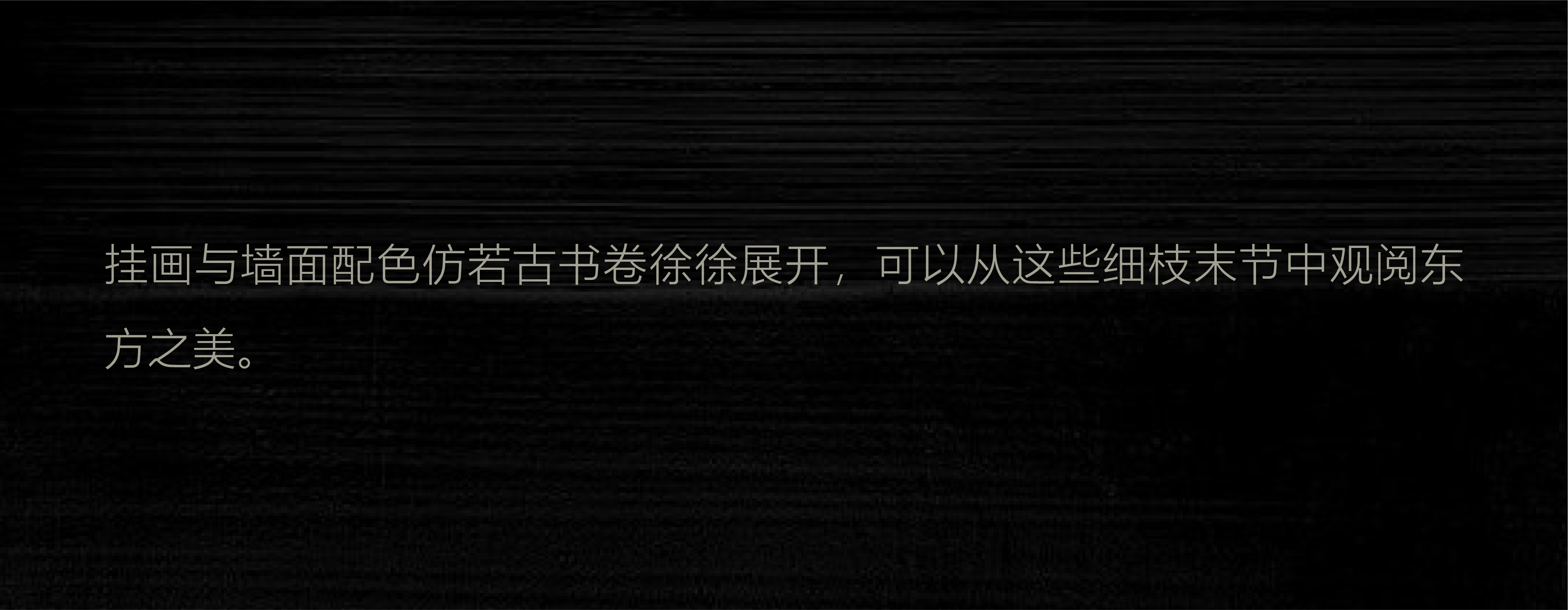 新作丨OPS观致设计 东韵西笔 西子未来科技城-50