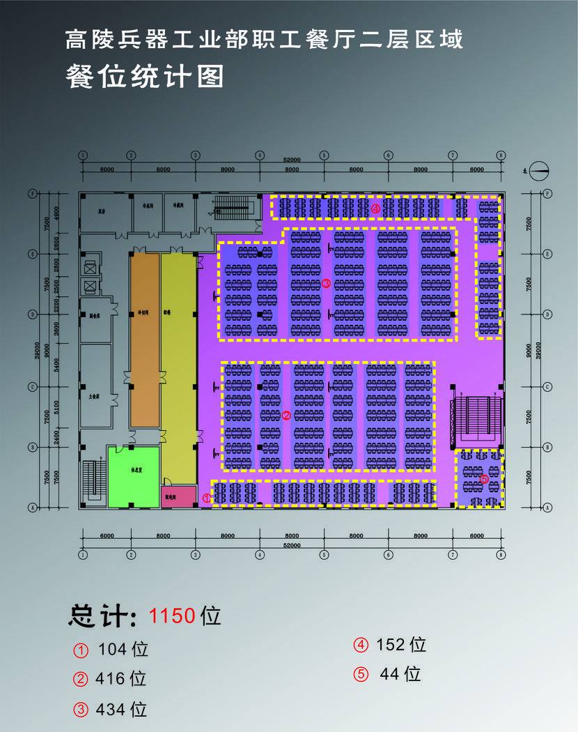 
兵器工业部餐厅 -12