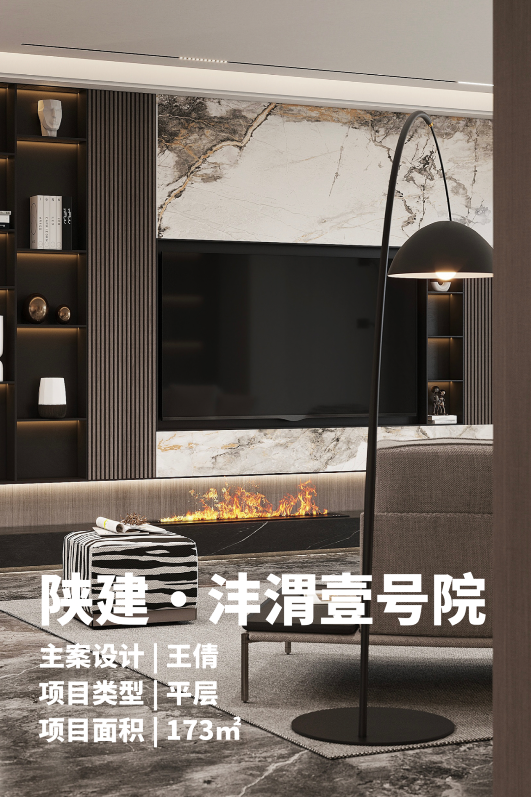 陕建·沣渭壹号院意式奢调舒适家居设计-0