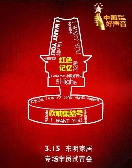 《中国好声音》舞台设计 | 传播音乐文化的室内设计佳作-22