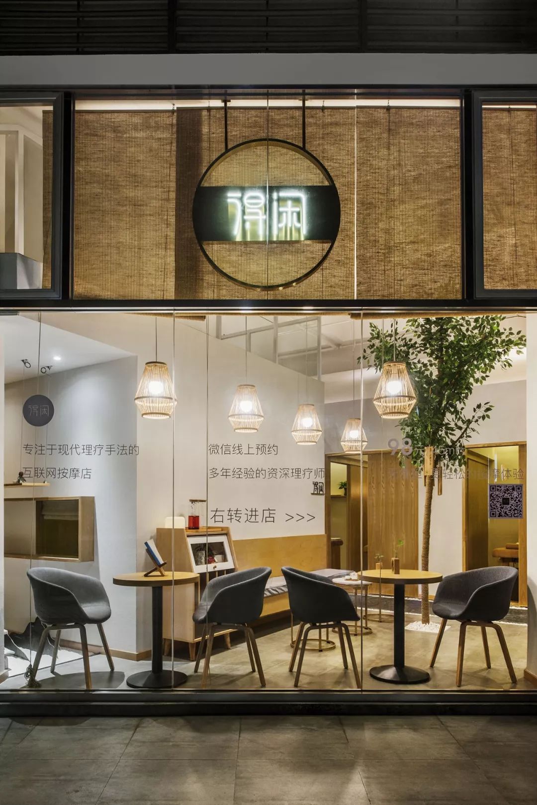 得闲互联网按摩店-6