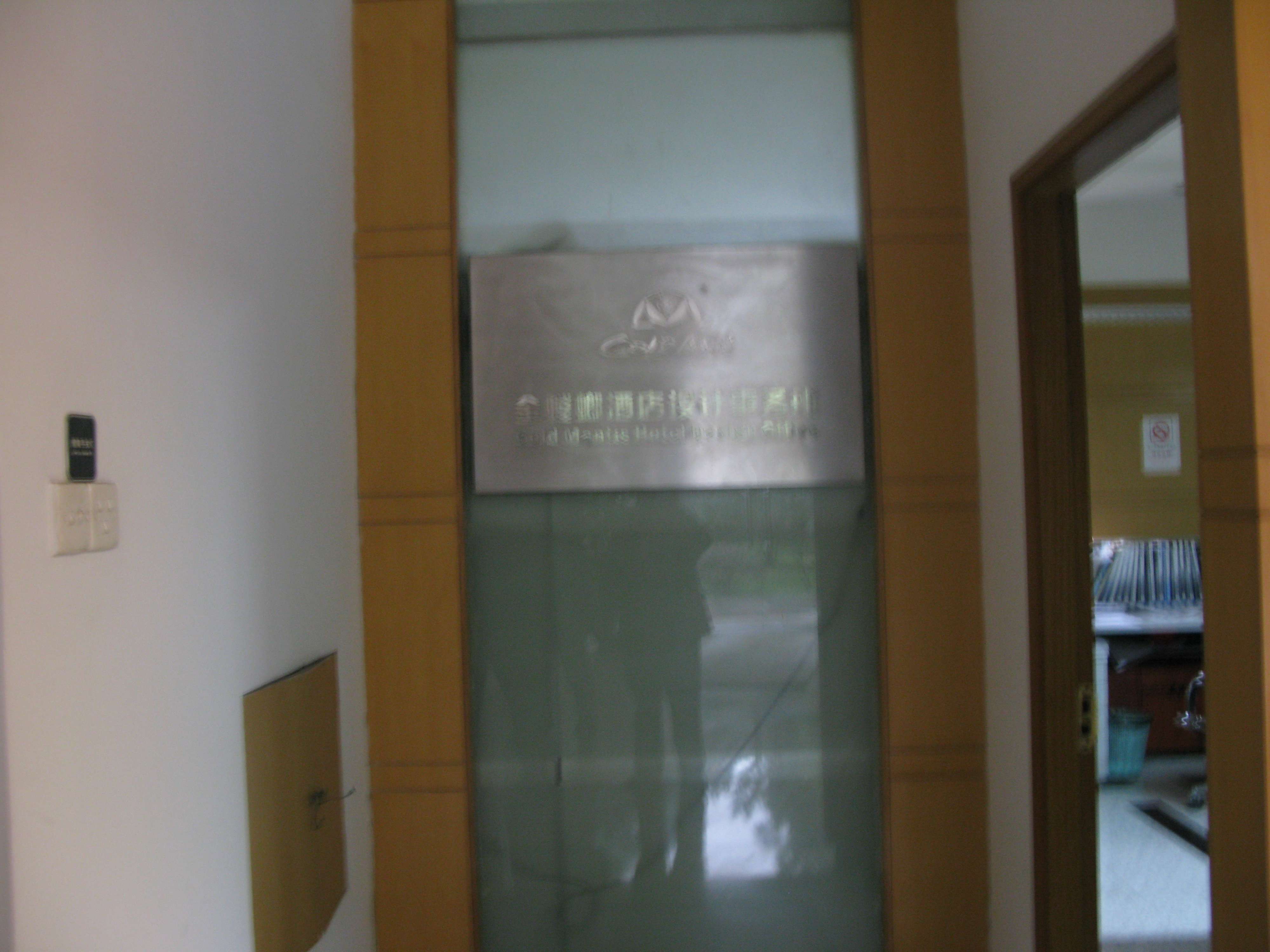 金螳螂办公楼 高清拍摄-2-24