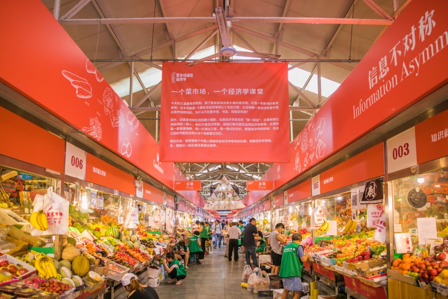 菜市场的艺术革命 | 空间利用与生活美学-5