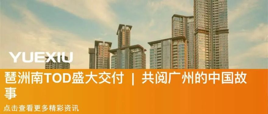 “秀”出好房子︱成都越秀·阅今沙:让“西贵”更臻稀-47