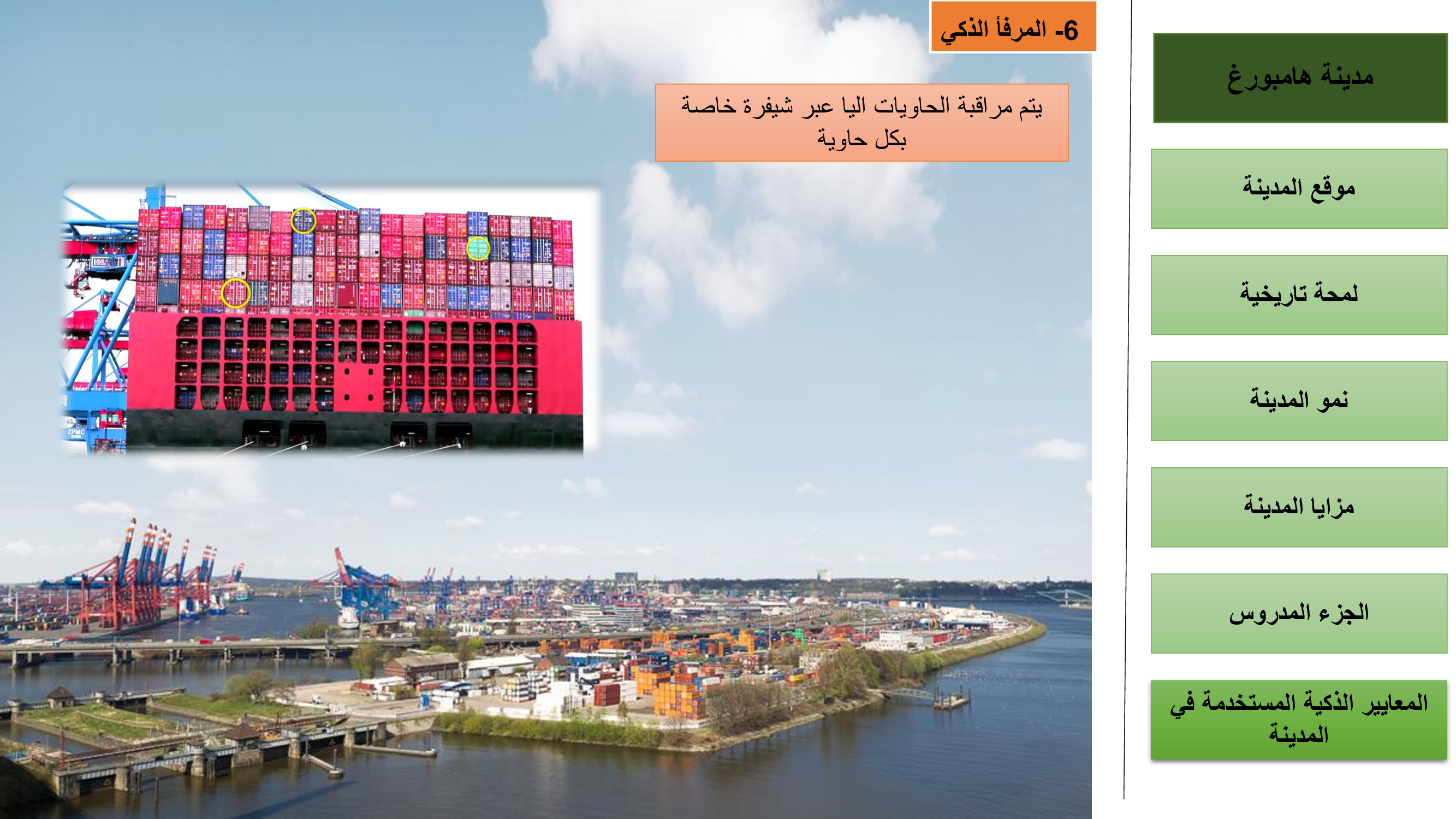 SMART CITIES-RESEARCH ABOUT YOKOHAMA AND HAMBURG-92