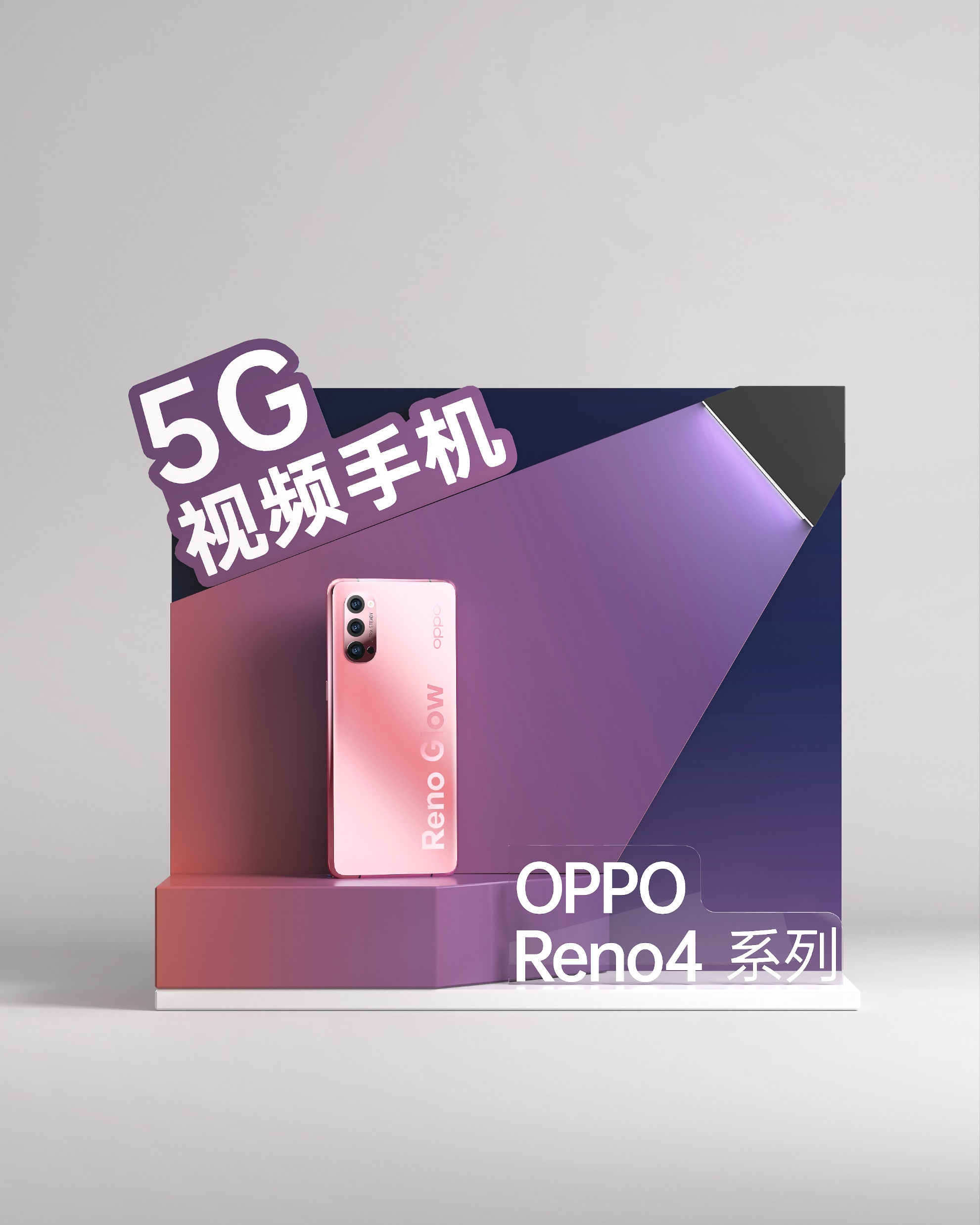 OPPOReno 系列与展示道具设计丨格外空间-20