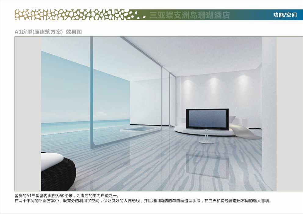 三亚蜈支洲岛中心酒店 Wuzhizhou Island Center Hotel Sanya-27