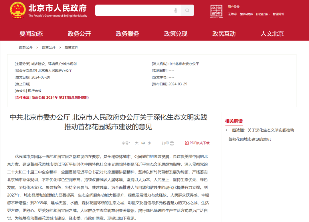 花园城市|跟随同衡专家和《数说北京》探访北新华街“精致花园社区”微更新实践-13