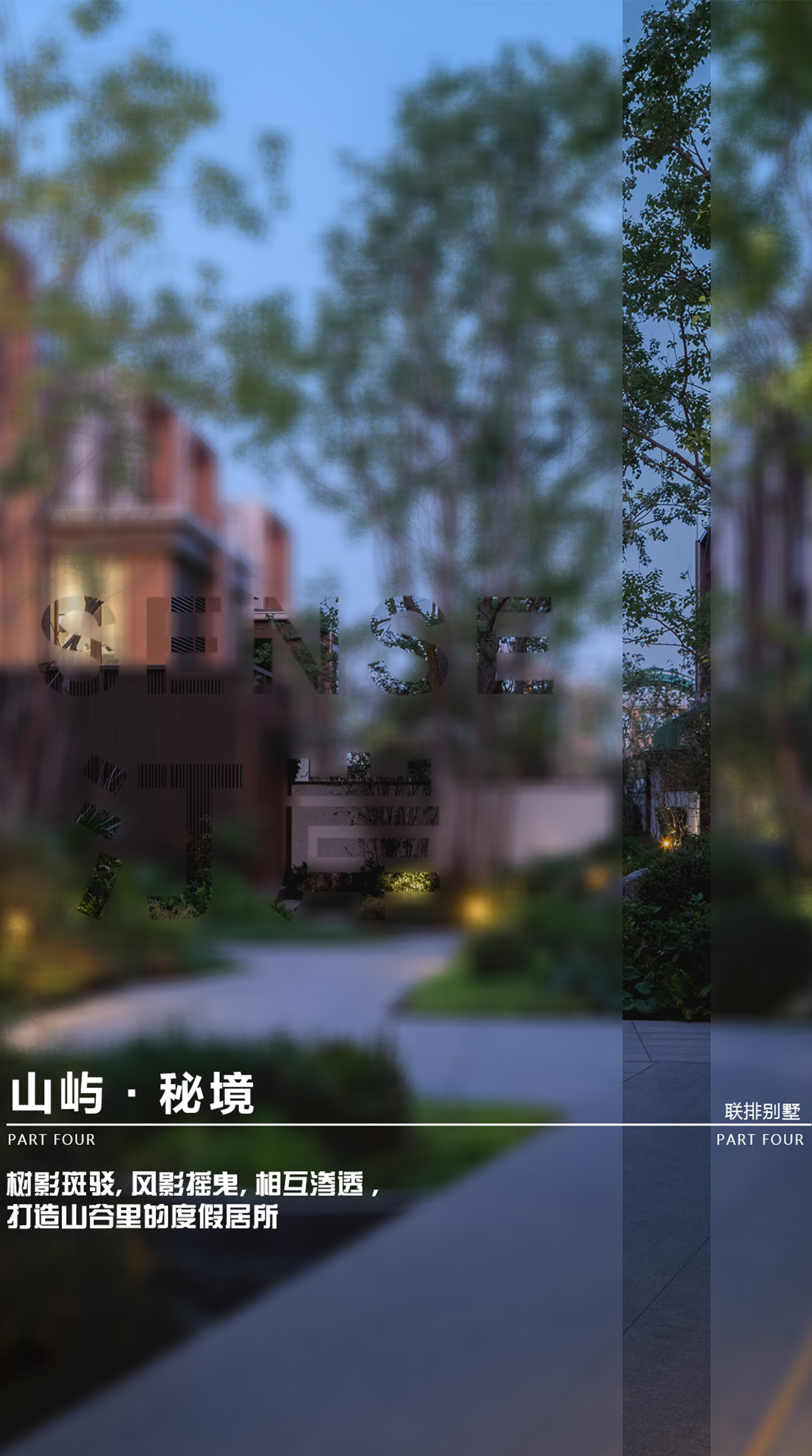 南昌华侨城万科世纪水岸·汀岸——自然与都市的度假融合-104