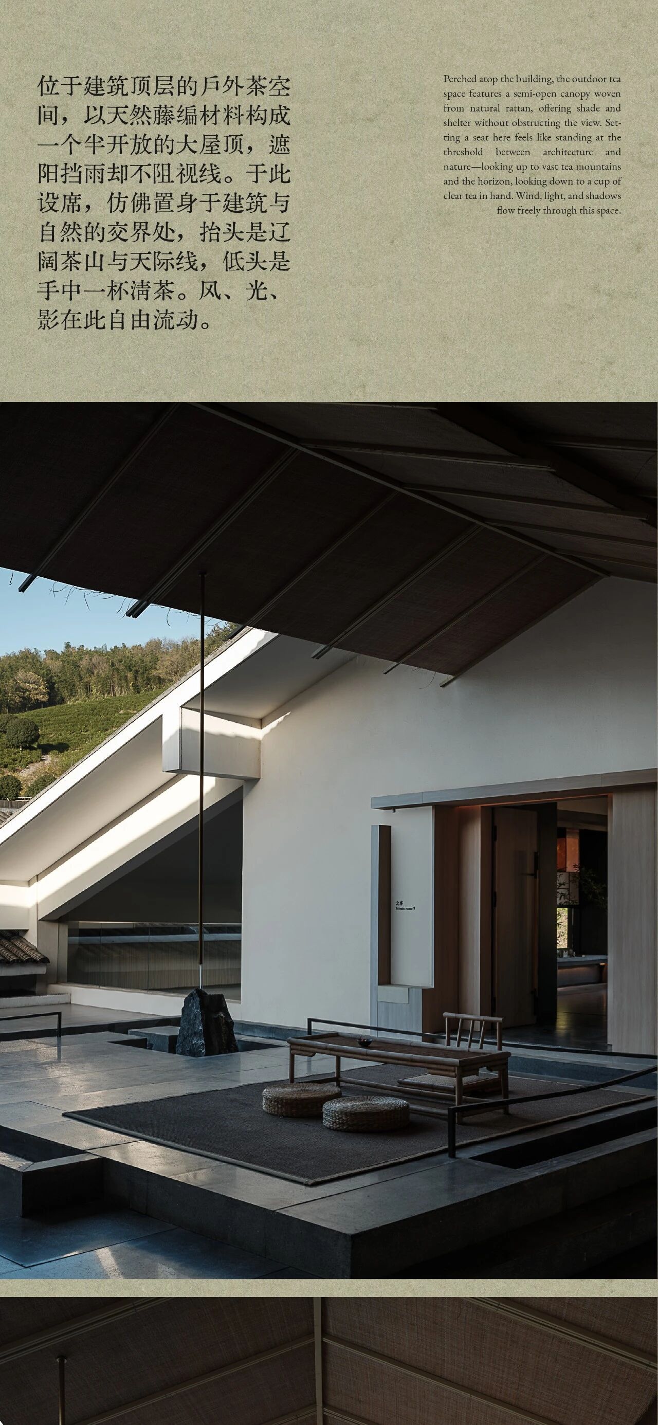 春山在望  溧阳天目湖玉枝茶场 茶语山房-29