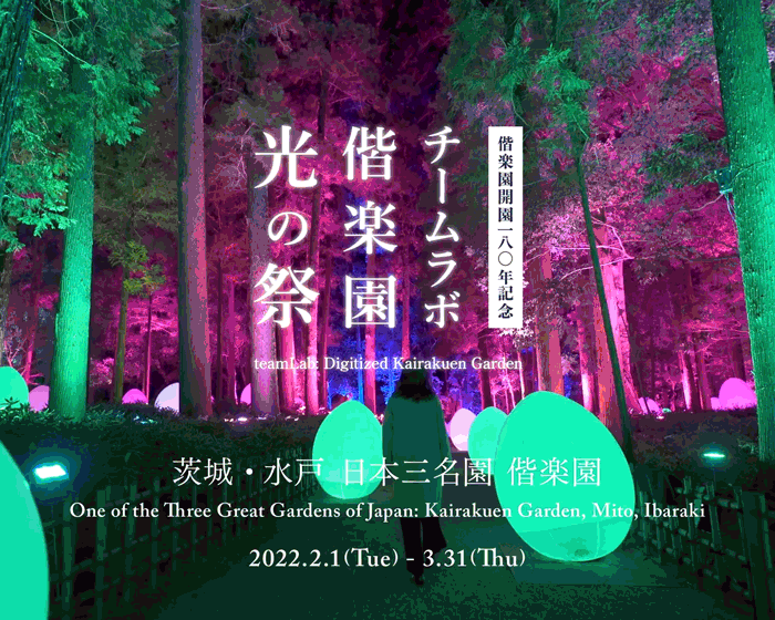 teamLab偕乐园光之祭丨日本-2