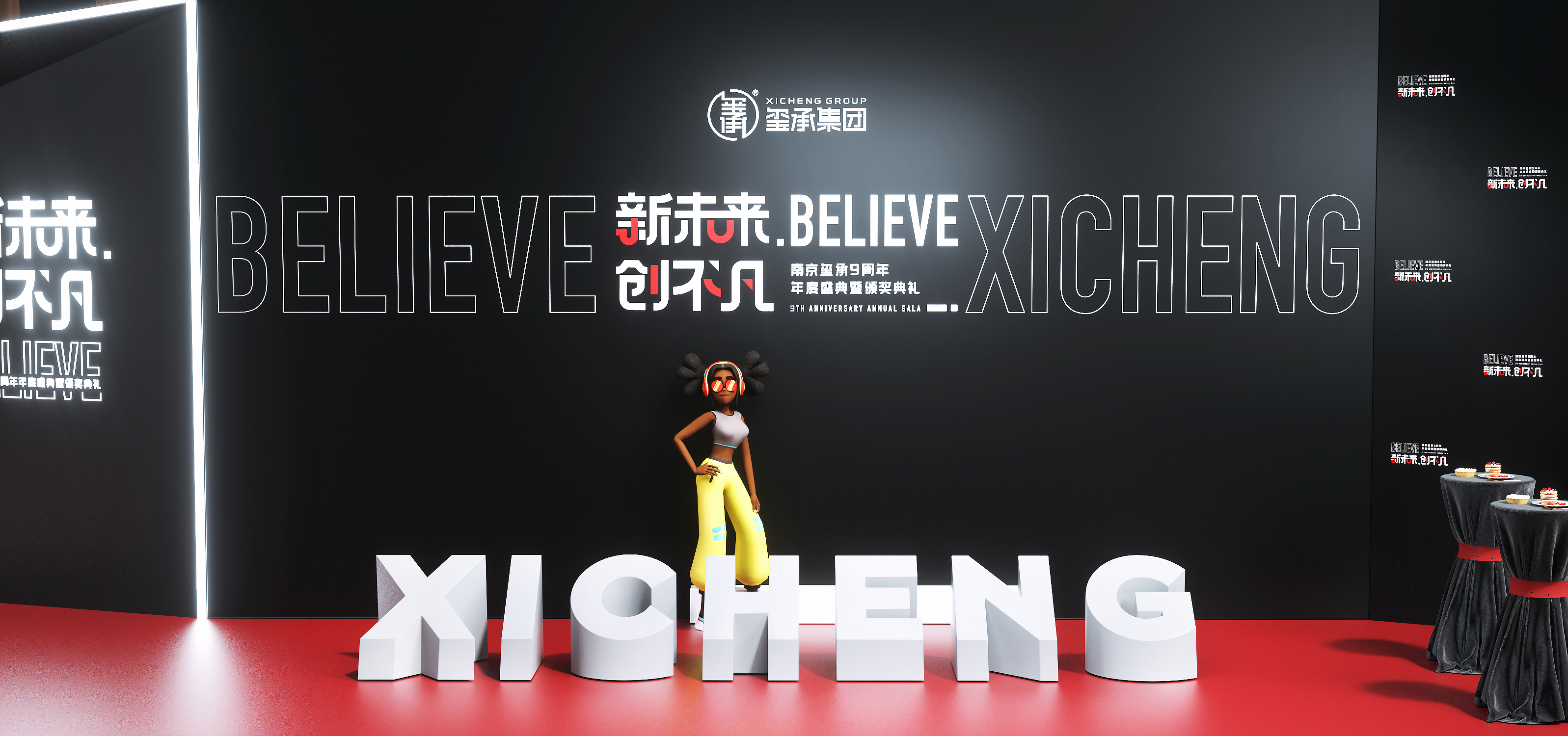 “Believe 新未来·创不凡”南京玺承集团 9 周年年度盛典丨中国南京丨玺承视觉-9