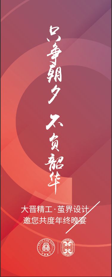 2020 同心同德,逐梦茧界-56