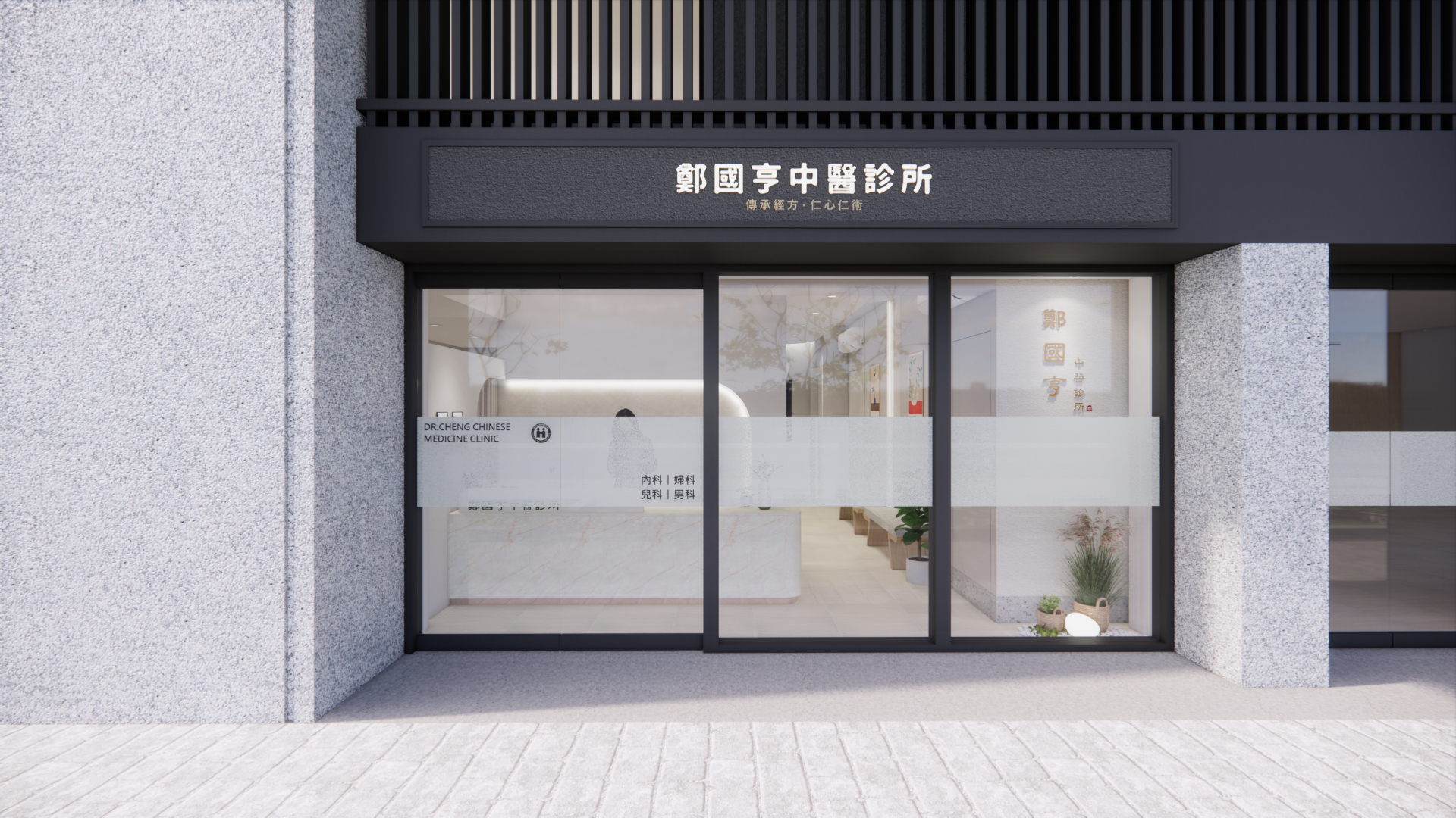 2025_Cheng Chinese Medicine Clinic (3D render)-1