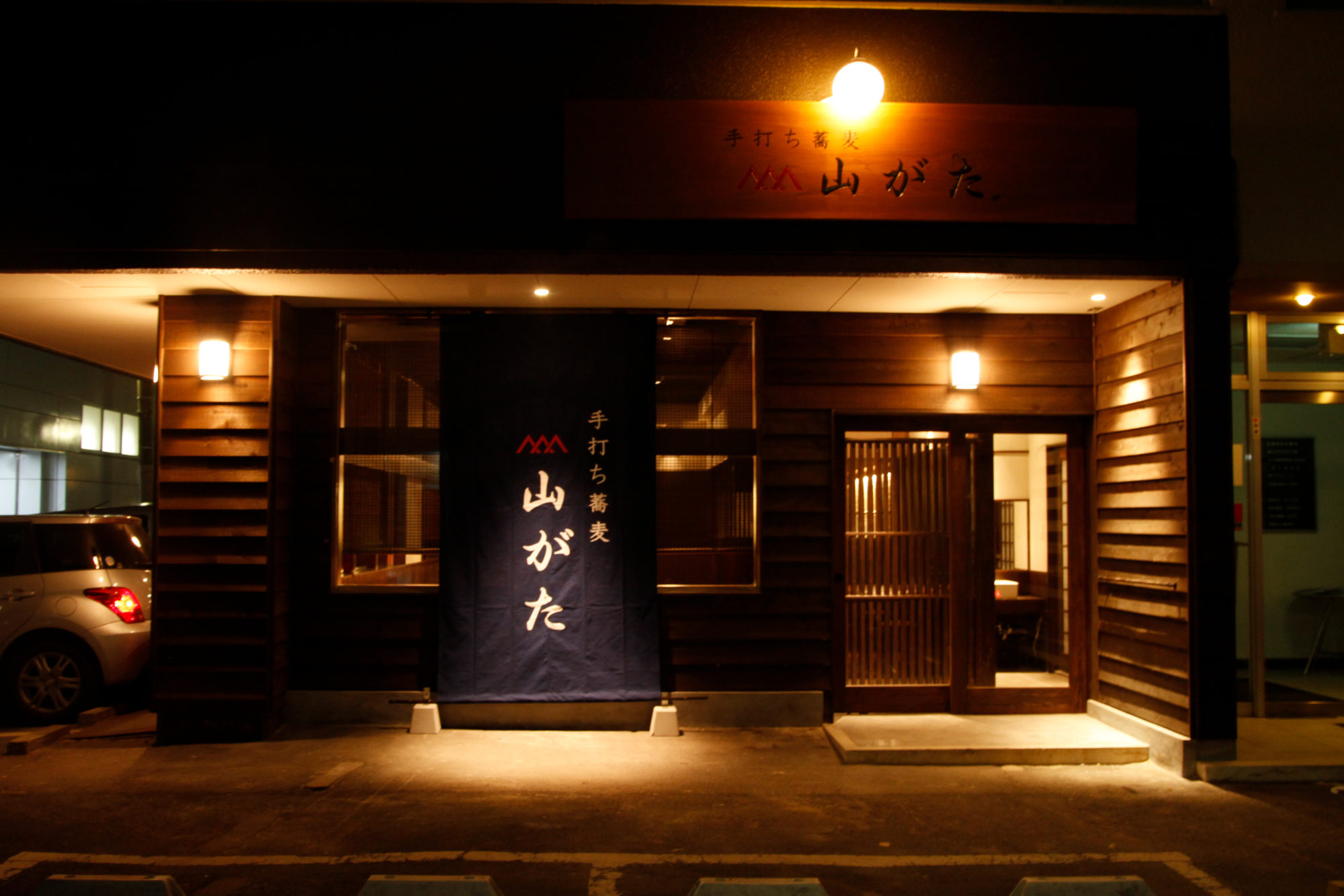 手打ち蕎麦 山がた-3