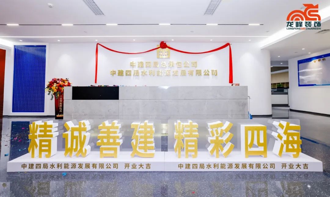 中建广东水利能源建设投资公司全案设计丨中国广州-41