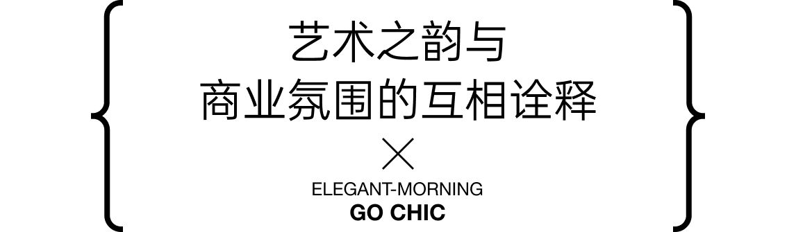 南通金地至尚 GOGO MALL 营销中心丨中国南通丨TOMO DESIGN東木筑造,TO ACC-31
