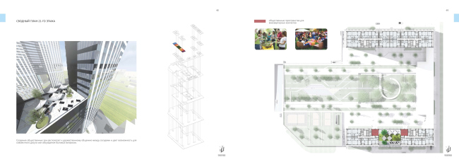 Rublevskoe公路住宅综合体竞赛项目丨俄罗斯莫斯科-39