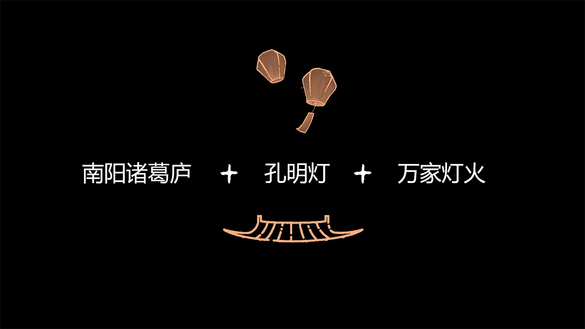万家灯火 · 孔明灯下的国风儿童空间丨中国南阳丨喜随设计-8