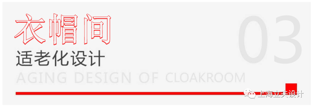 人皆有老 | 适老化设计【卧室、卫生间】篇-154