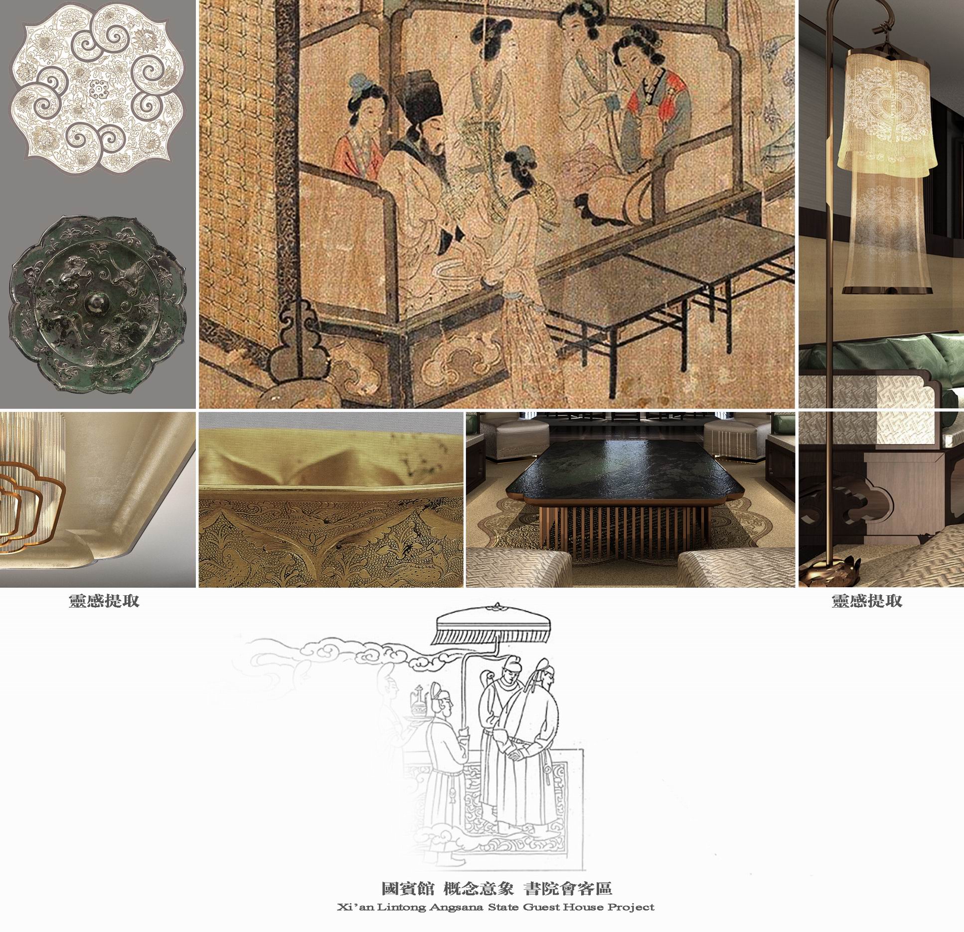 西安临潼悦椿温泉酒店国宾馆正式方案图册-27