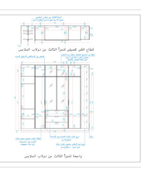 Shop drawing for furniture of dressing room in KSA