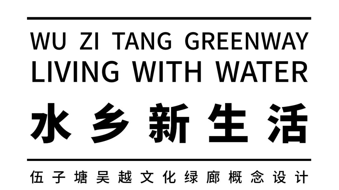 伍子塘吴越文化绿廊丨中国浙江-0