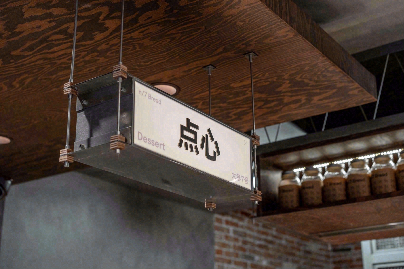 大巷 7 号烘焙店丨中国泉州丨或者设计-61