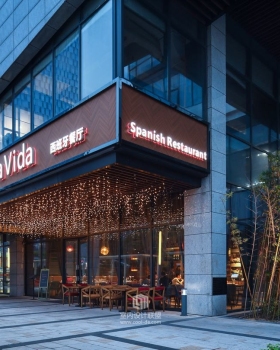 Viva La Vida西班牙餐厅