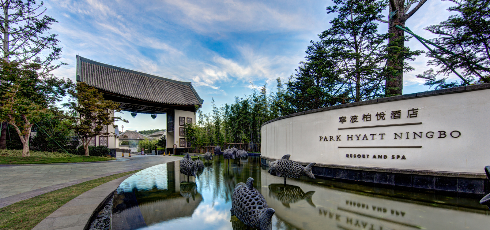 宁波柏悦酒店-4-16