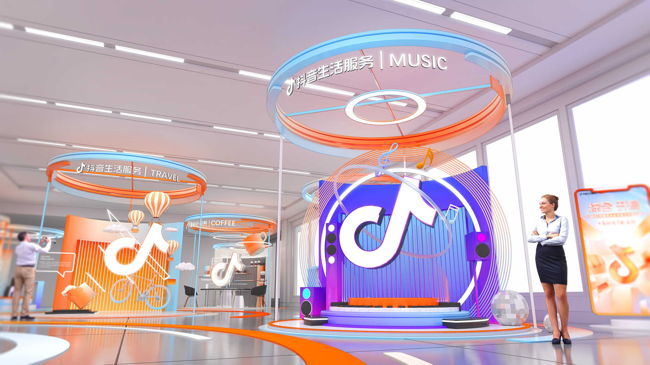 生活服务&生态大会-8