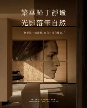 CCD上海 | 于繁華中落筆，以克制寫意