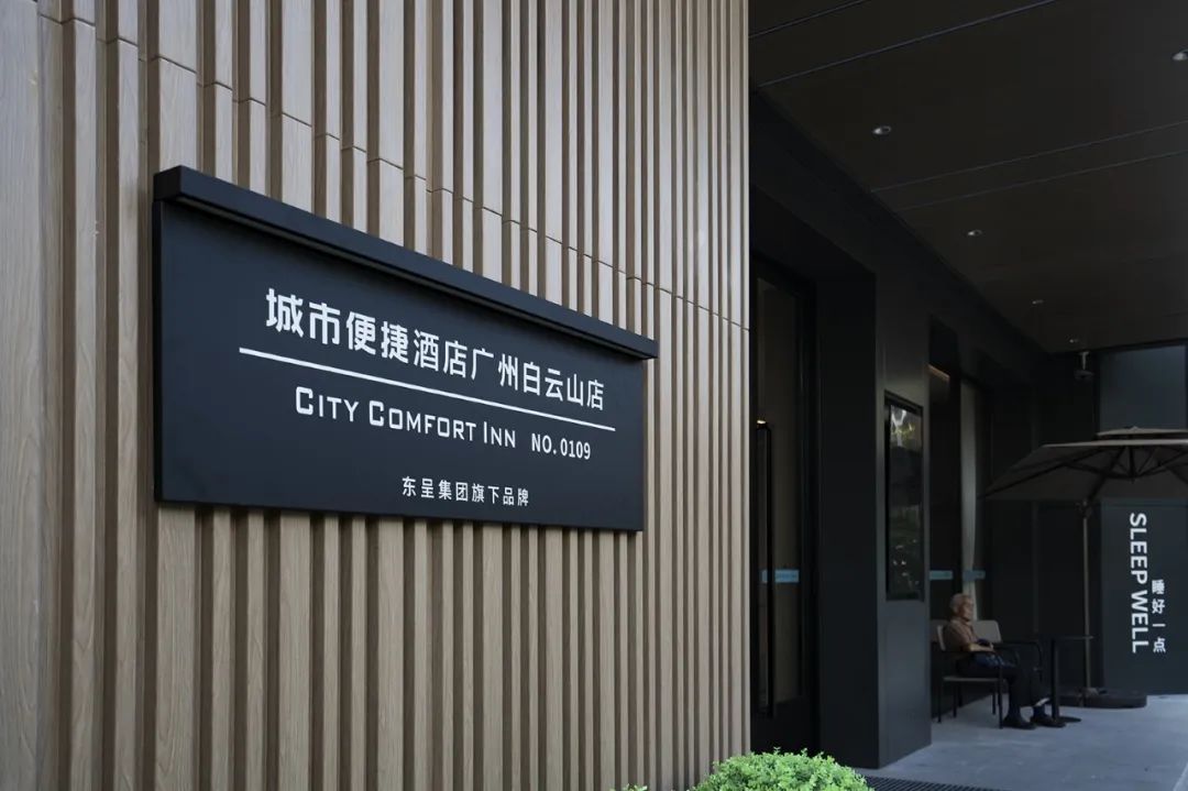 广州城市快捷酒店丨中国广州-48