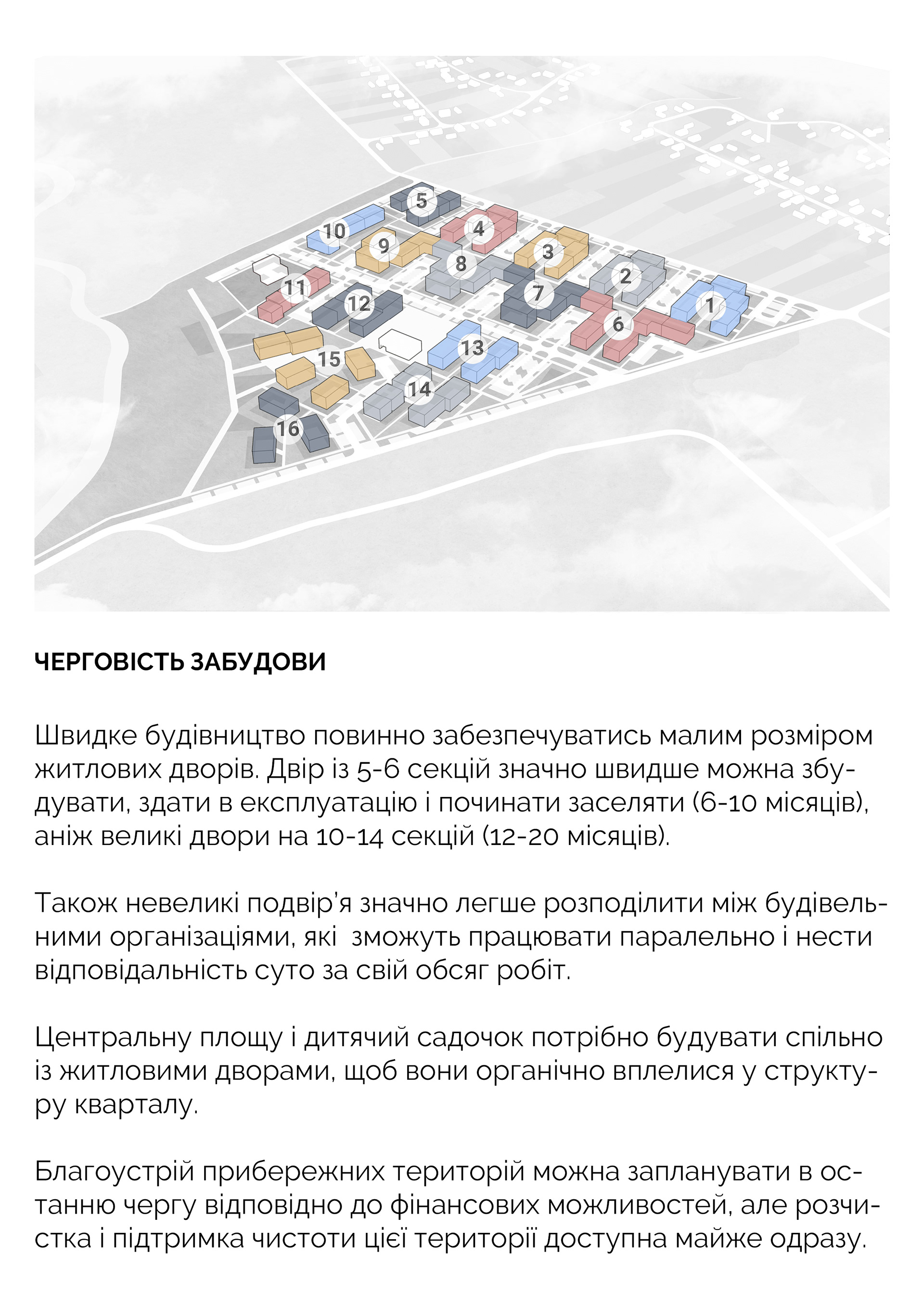 DOMIVKA丨乌克兰赫梅利尼茨基丨RDAG-93