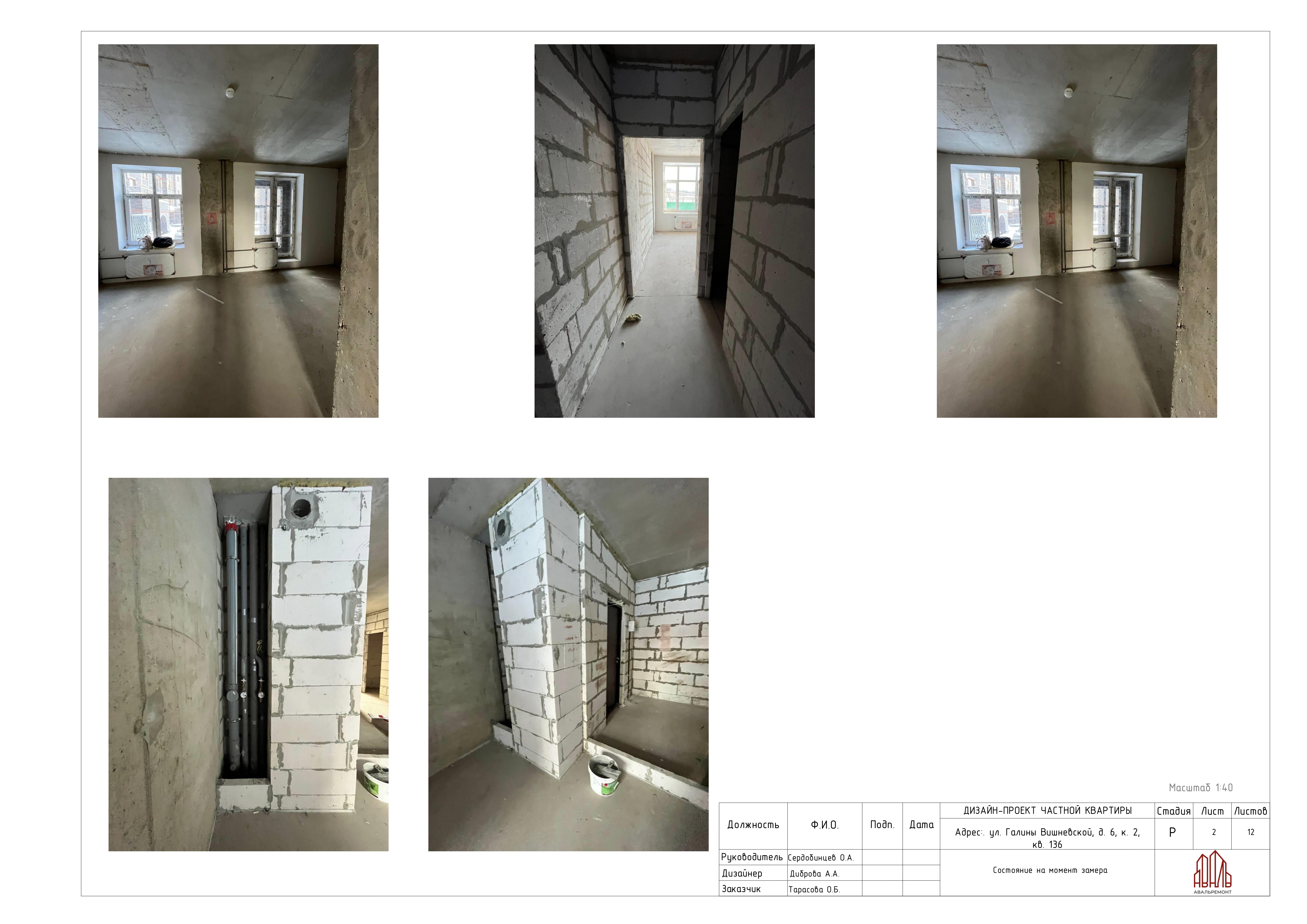 Экспресс проект-1