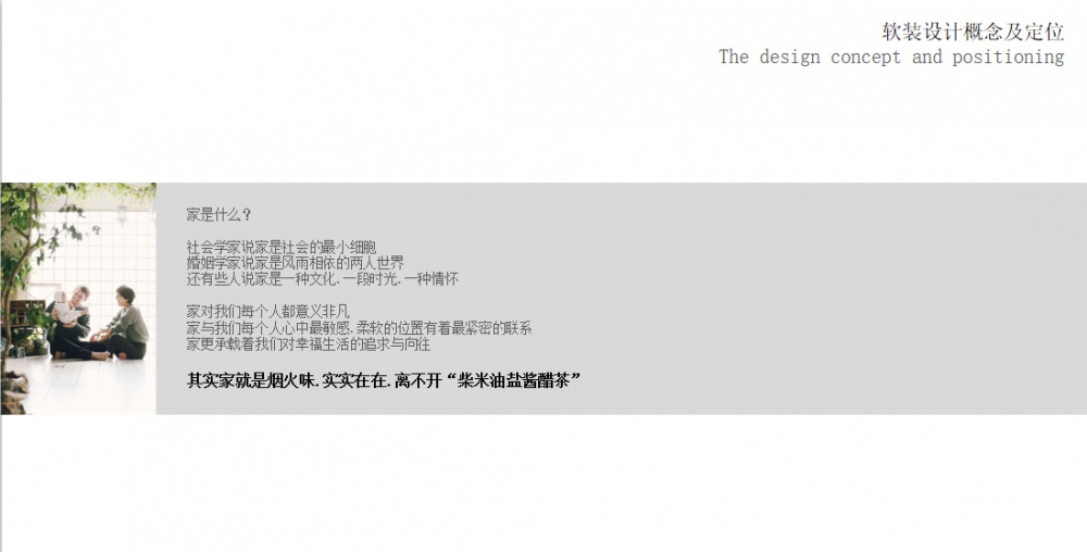 多样风格混搭，打造城市小公寓的舒适生活-2