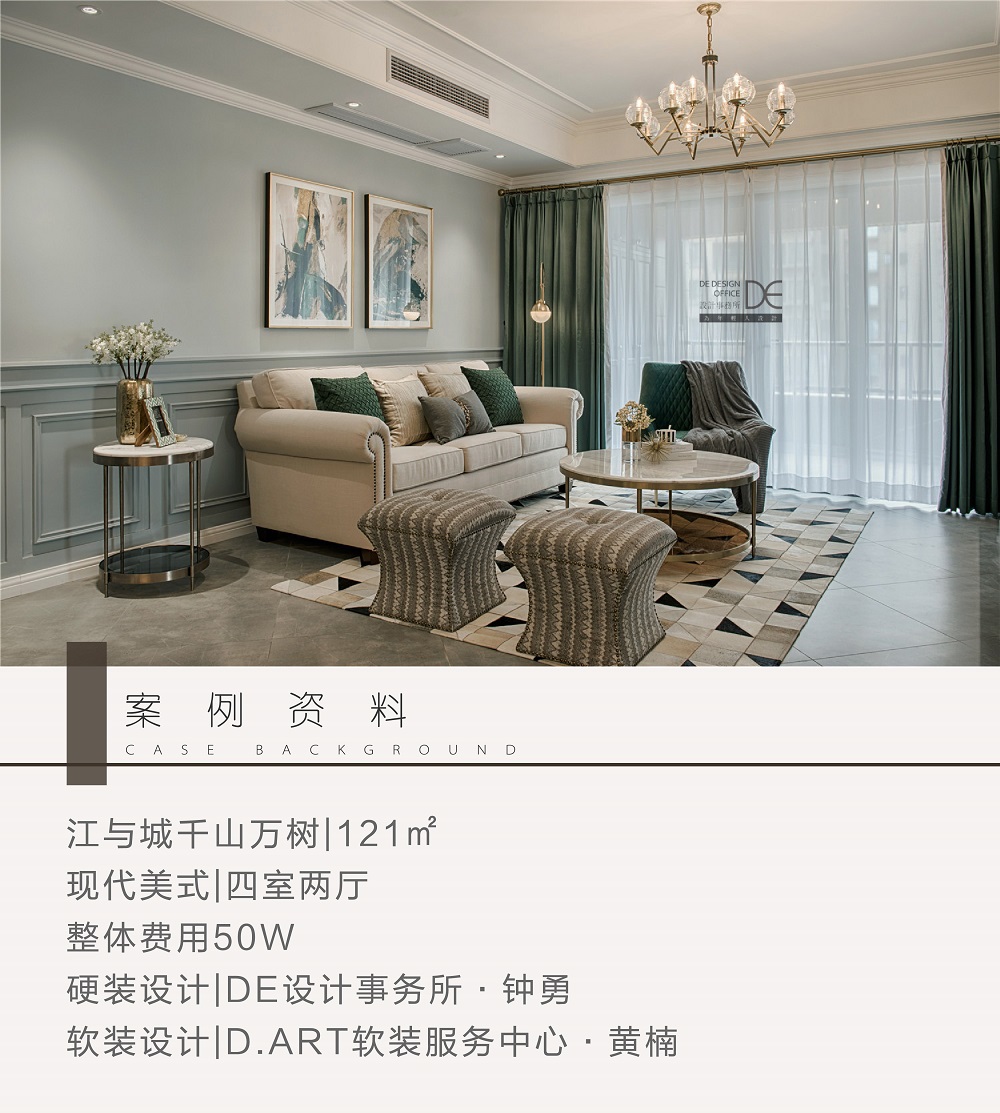 江与城千山万树·美式风格家居设计案例-15