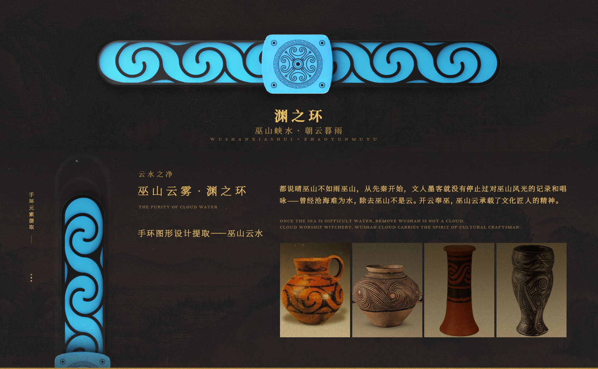 “巫山”自然遗产馆与规划展示馆（上）-5