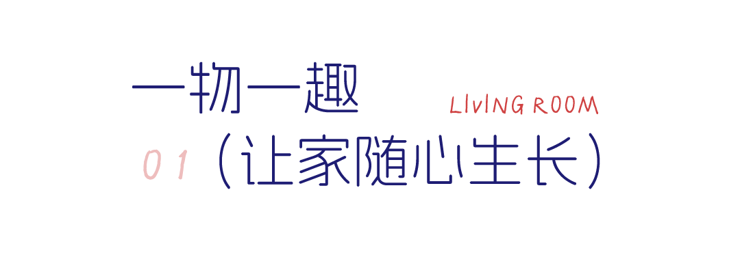 佳园实景|莓想|105㎡包豪斯中古风，三室改两室，大胆鲜活的色彩推门直接被硬控！-31