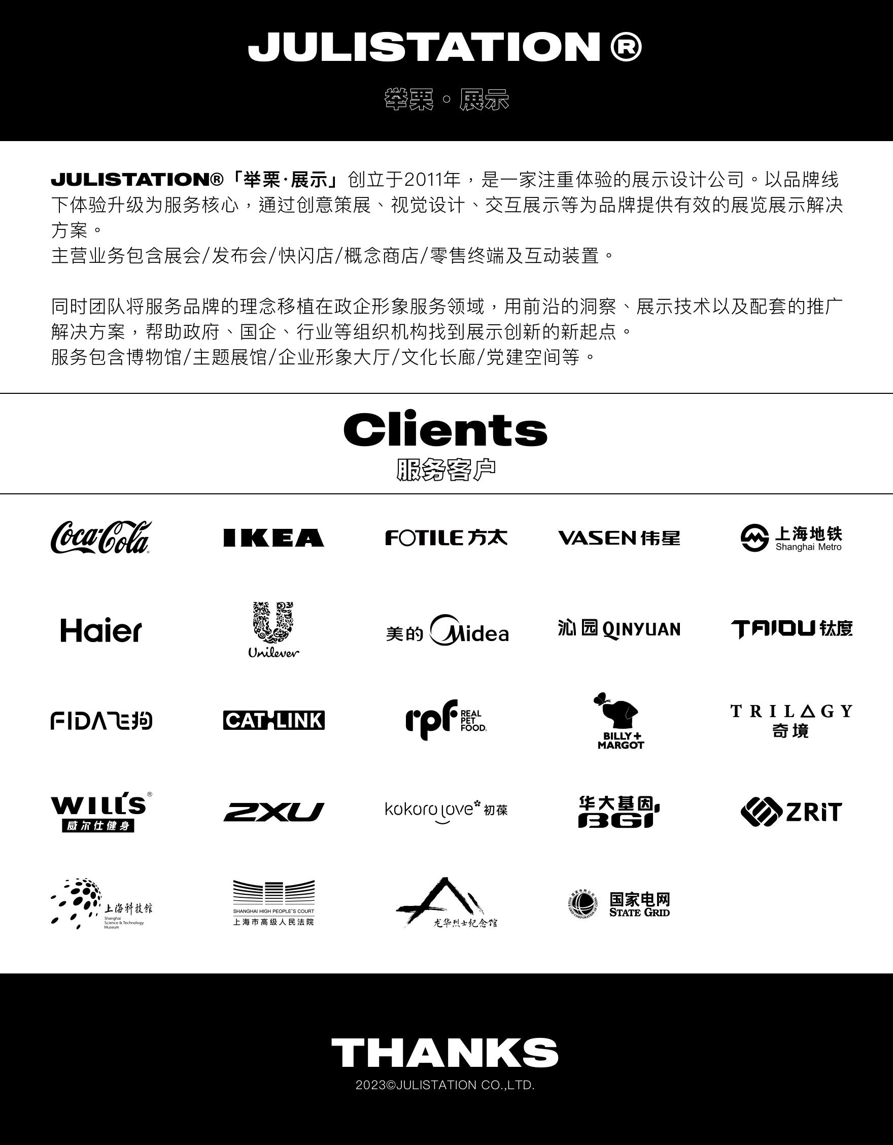 RPFC｜亚宠展展台设计丨中国上海-13