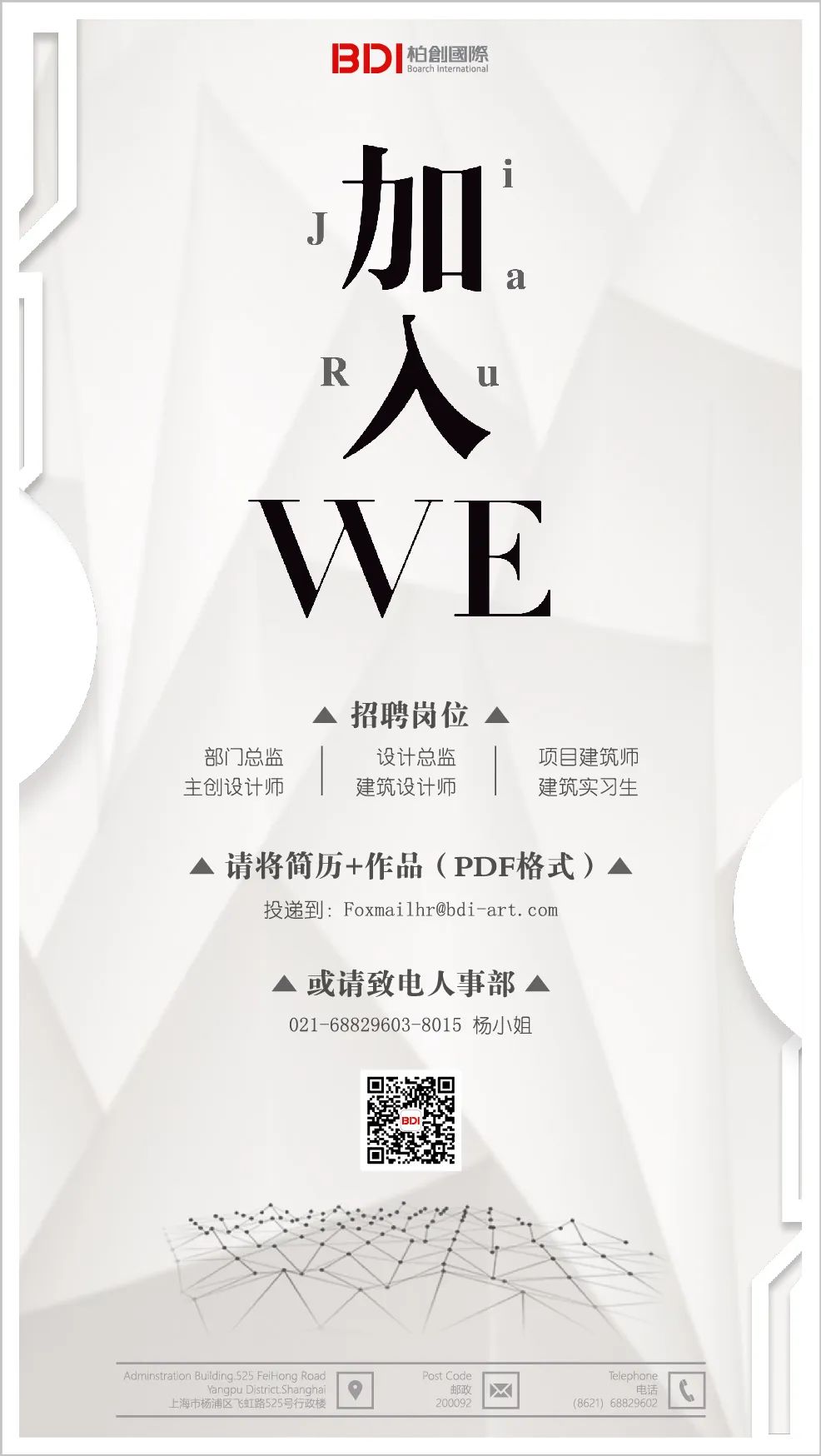 寻美·昆明 | 柏创国际深论产品力时代的设计创新思考-68