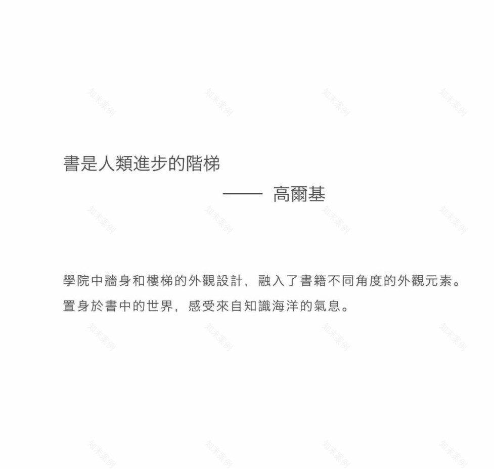 元知商学院丨中国广州丨柏舍设计-16