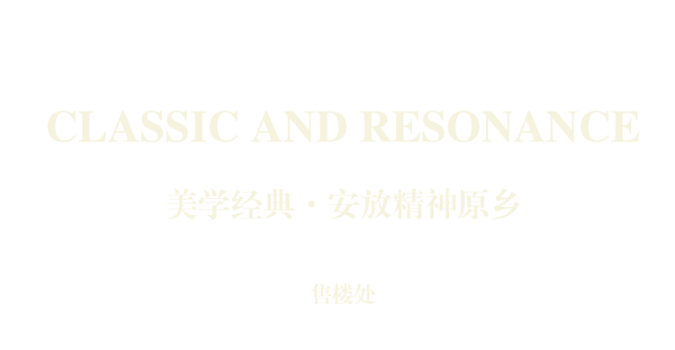 石家庄龙湖·青云阙丨中国石家庄丨杭州优境建筑装饰设计有限公司,北京靳朝晖设计有限公司-3