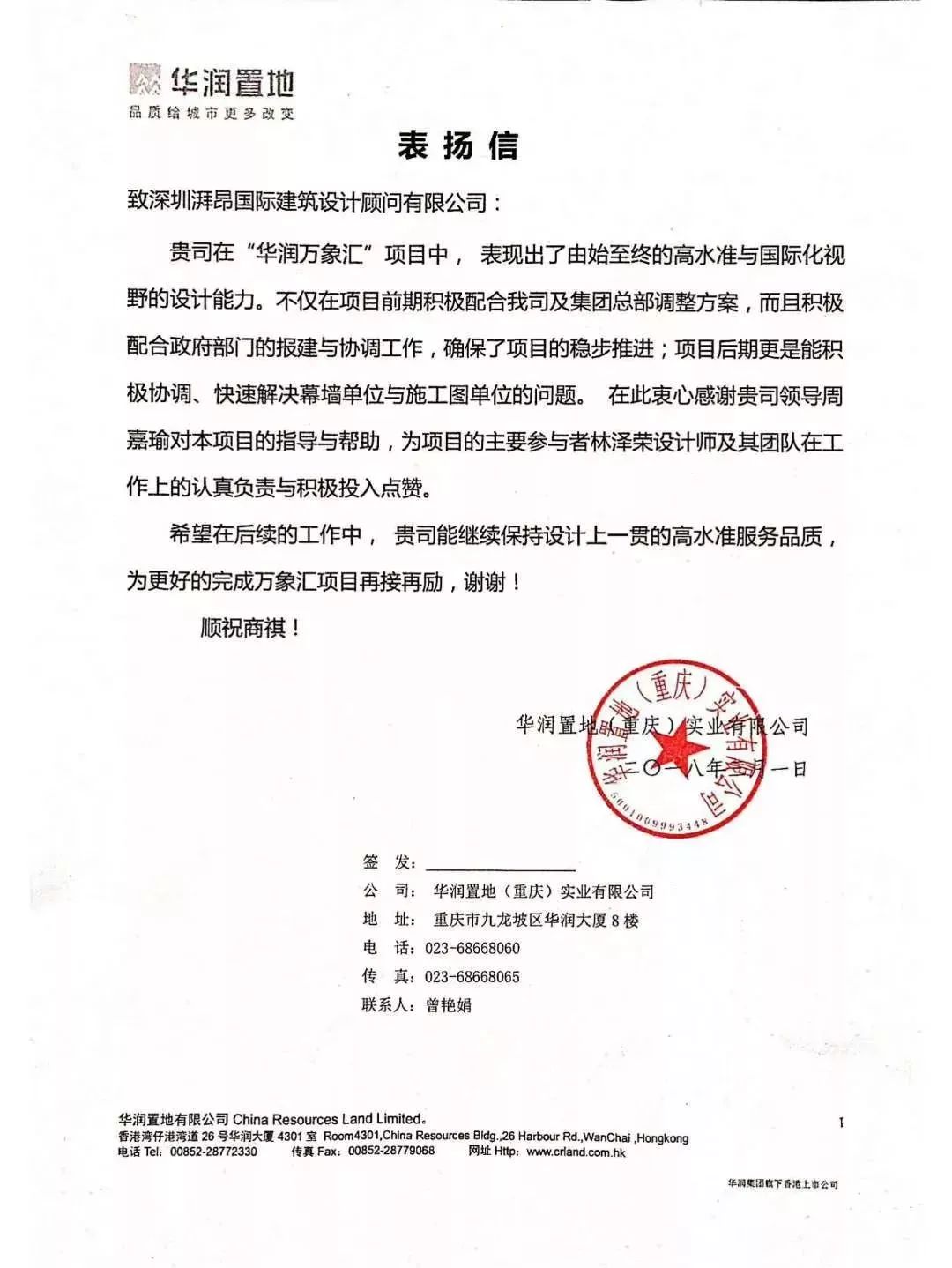 PHA 湃昂国际项目亮点解析-92