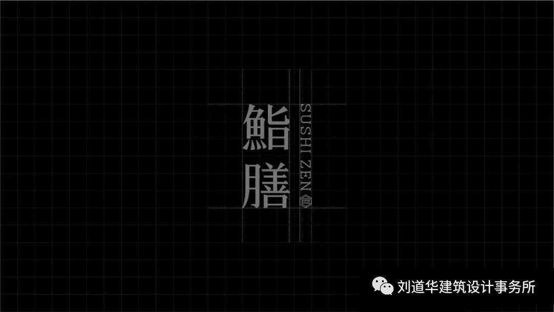 鮨膳丨中国北京丨LDH DESIGN 刘道华建筑设计事务所-76