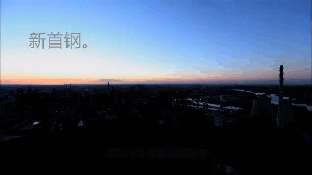 首钢园翔鹰大厦丨中国北京丨吕元祥建筑师事务所-1