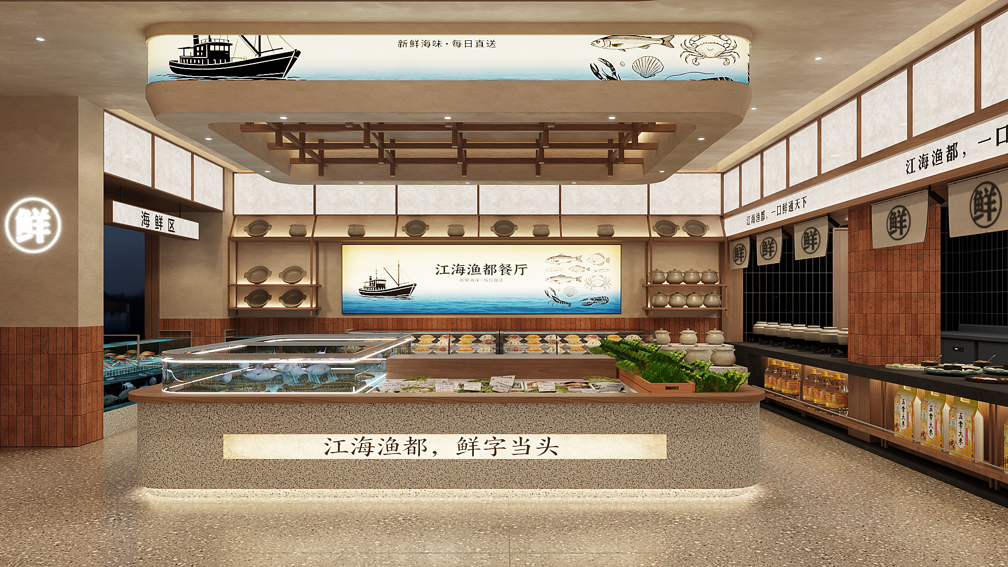 江海渔都海鲜餐厅明档设计-2
