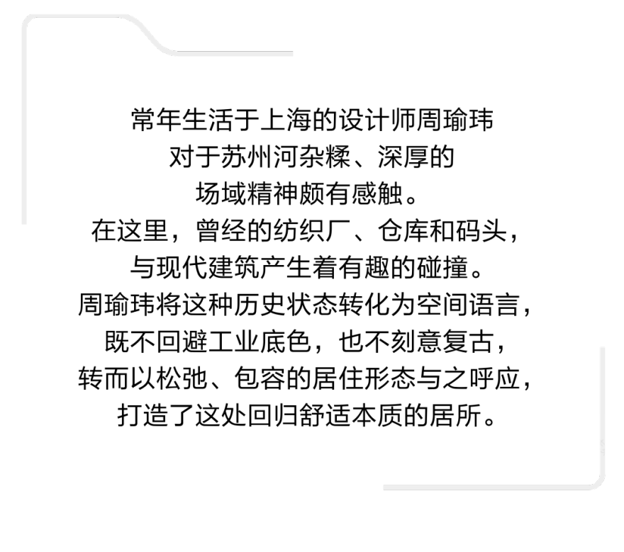 设计廊170首发|一目新作:在苏州河畔的空中别墅里,回归生活的精神自由-5